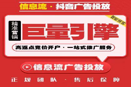 快速上手信息流开户：从案例看广告效果的提升